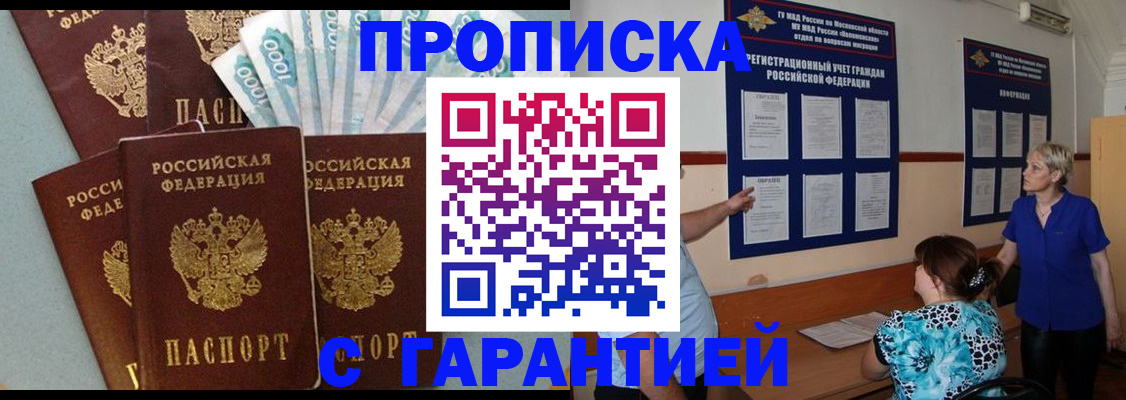 прописка ребенка в Тюкалинске