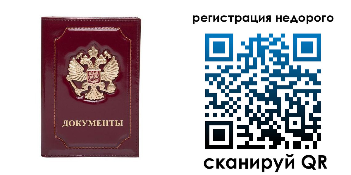 купить прописку в Тюкалинске