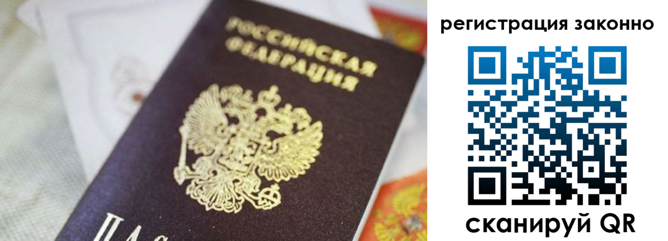 временная регистрация собственник в Тюкалинске