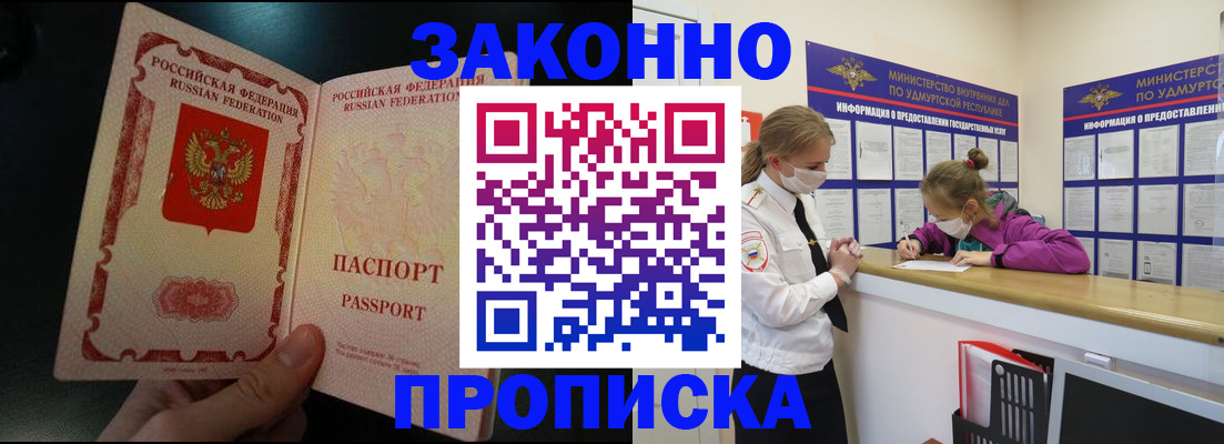 временная регистрация адрес в Тюкалинске