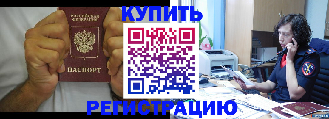 временная регистрация в квартире в Тюкалинске