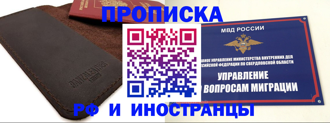 купить прописку в Тюкалинске