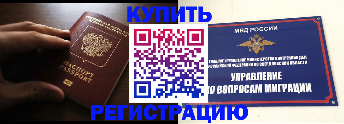 прописка от собственника в Тюкалинске
