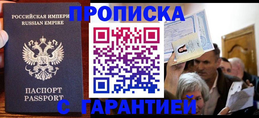 где прописаться в Тюкалинске
