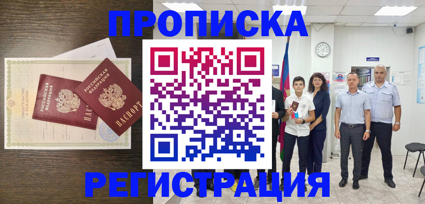 временная регистрация госуслуги в Тюкалинске