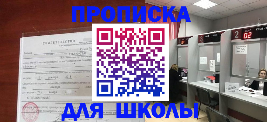 где прописаться в Тюкалинске