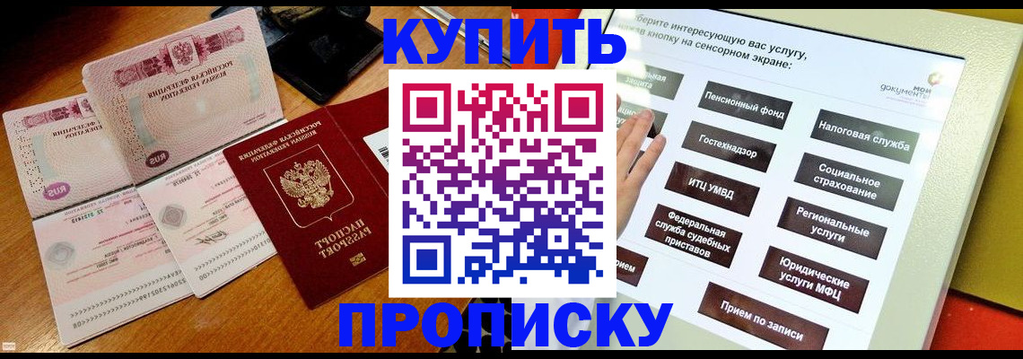 временная регистрация гарантия в Тюкалинске