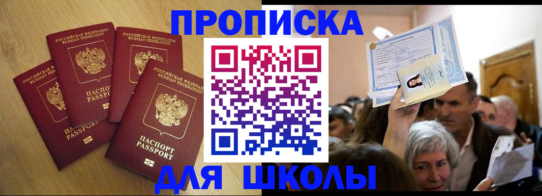 прописка в квартире в Тюкалинске