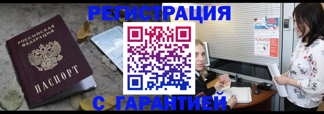 временная регистрация в Тюкалинске