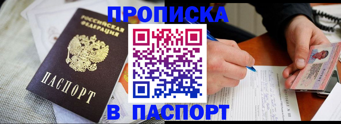 прописка для школы в Тюкалинске